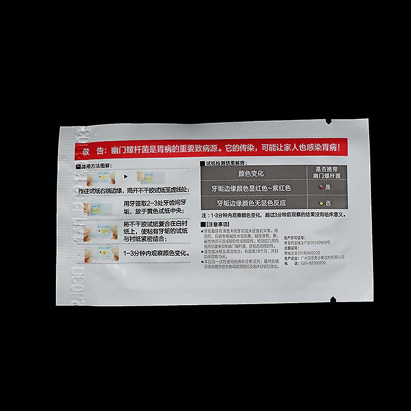 Hp Detection Rapid Test Paper For Helicobacter Pylori Oral Tartar Examination Shytmv