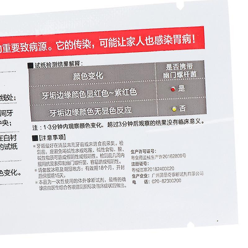 Hp Detection Rapid Test Paper For Helicobacter Pylori Oral Tartar Examination Shytmv