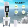 Salinity615 High Precision Pen Type Salinity Meter Seawater Hydrometer Salt Water Brine Salt Content
