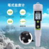 Salinity615 High Precision Pen Type Salinity Meter Seawater Hydrometer Salt Water Brine Salt Content